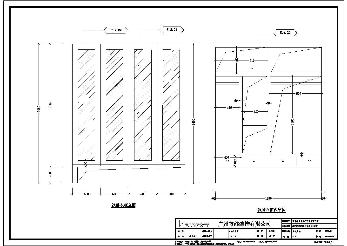 肇庆高层剪力墙结构住宅（四居室）室内装修设计施工图