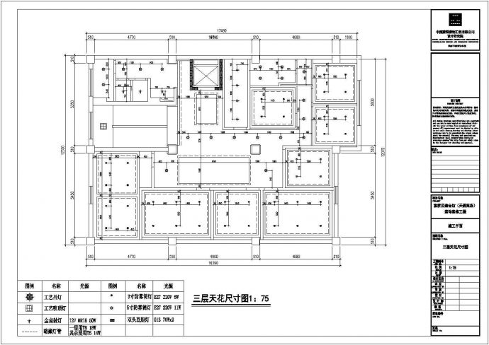 某足疗会馆室内装修及电气设计施工图_图1