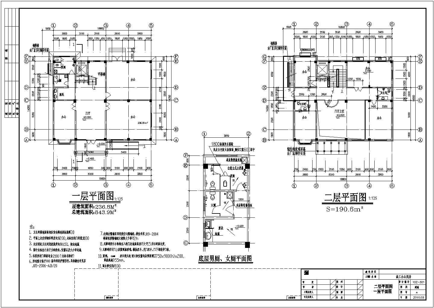 某地区五层框架结构别墅结构设计施工图（含建筑图）
