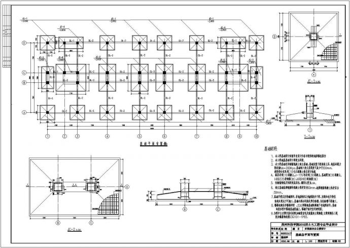 某地区六层框架结构办公楼结构设计图纸（本科设计）_图1