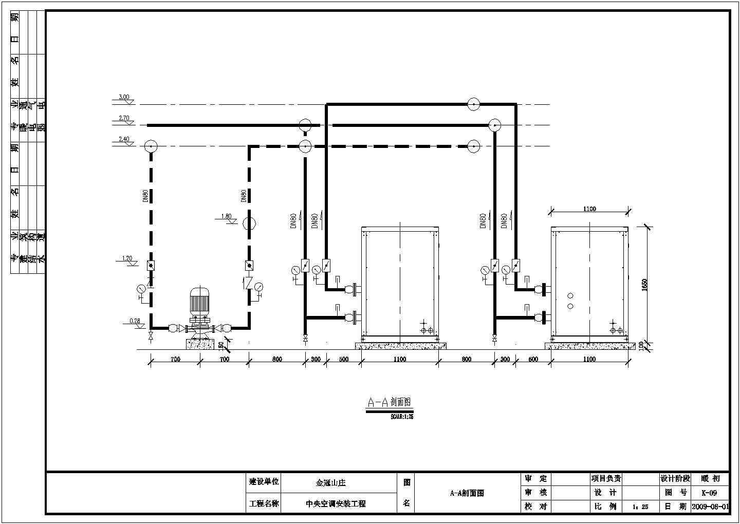 金冠山庄地源热泵机房平面布置系统原理图