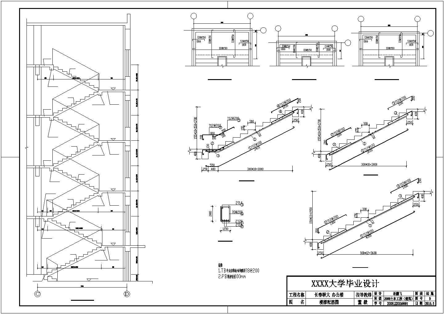 四层框架办公楼建筑结构CAD图纸