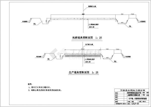 某处的潞田乃排园田化工程初步设计图纸-图二