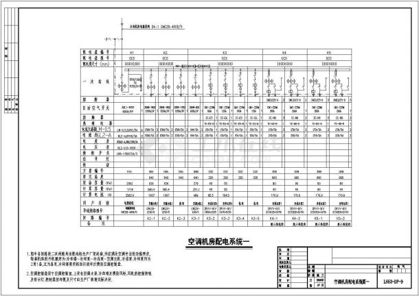 某地区商住楼全套电气系统CAD图-图二