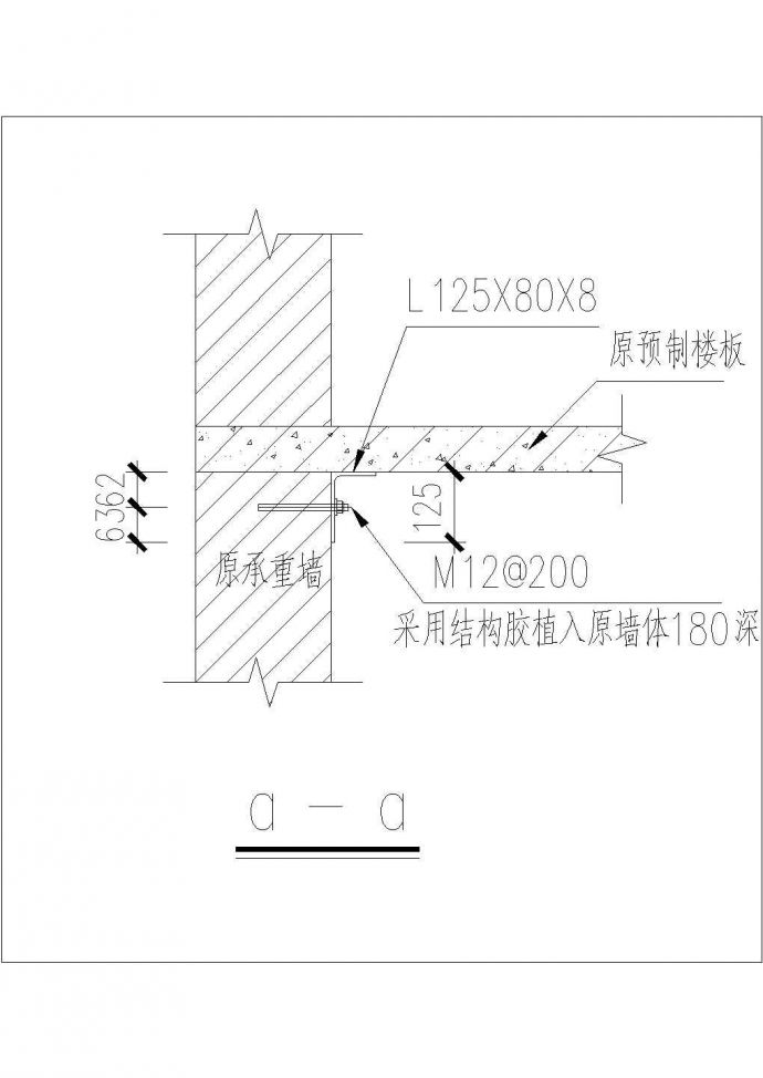 某工程预制板支座加固方法（角钢125*80*8）_图1