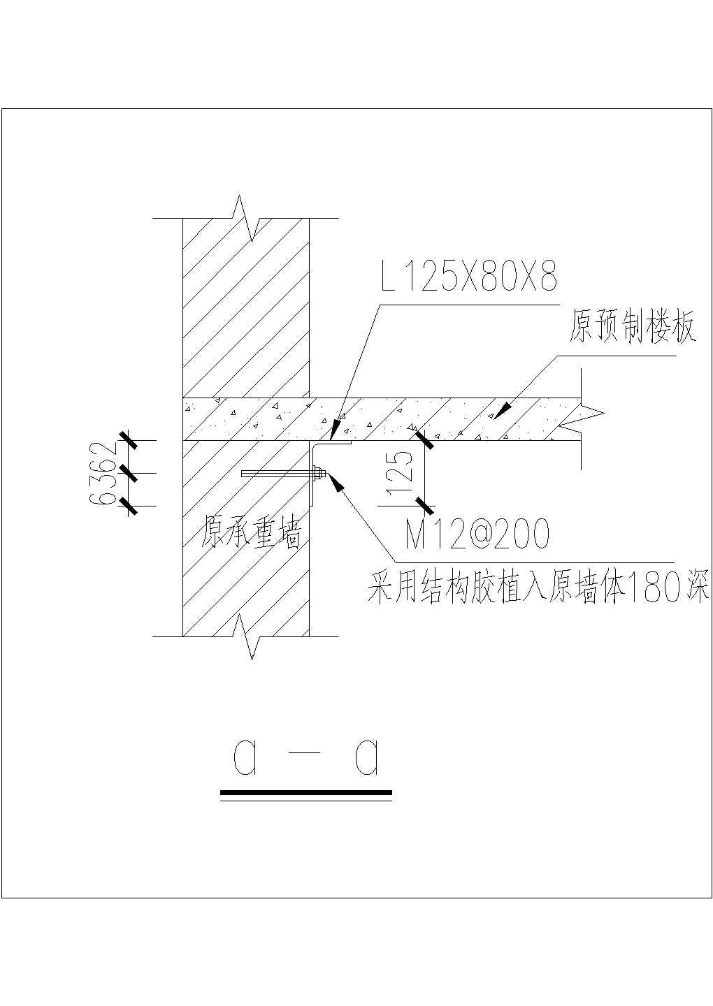 某工程预制板支座加固方法（角钢125*80*8）