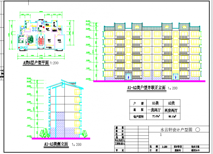 某小区规划建筑cad设计图纸（节点详细）_图1