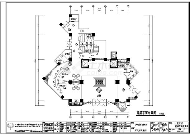 某地区羅定悅龍酒店大堂裝修建筑设计施工图-图一