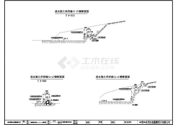 【浙江】某小型水库（土石坝）除险加固工程全套施工图纸-图二