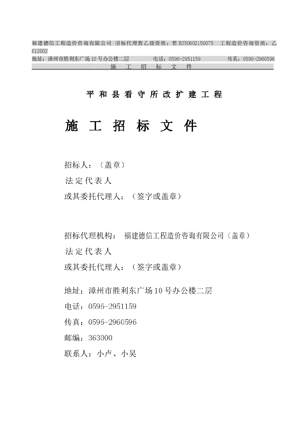 工程火灾自动报警及消防联动控制系统工程-图二