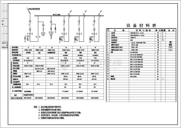 办公楼全套具体电气设计与施工CAD图纸-图一