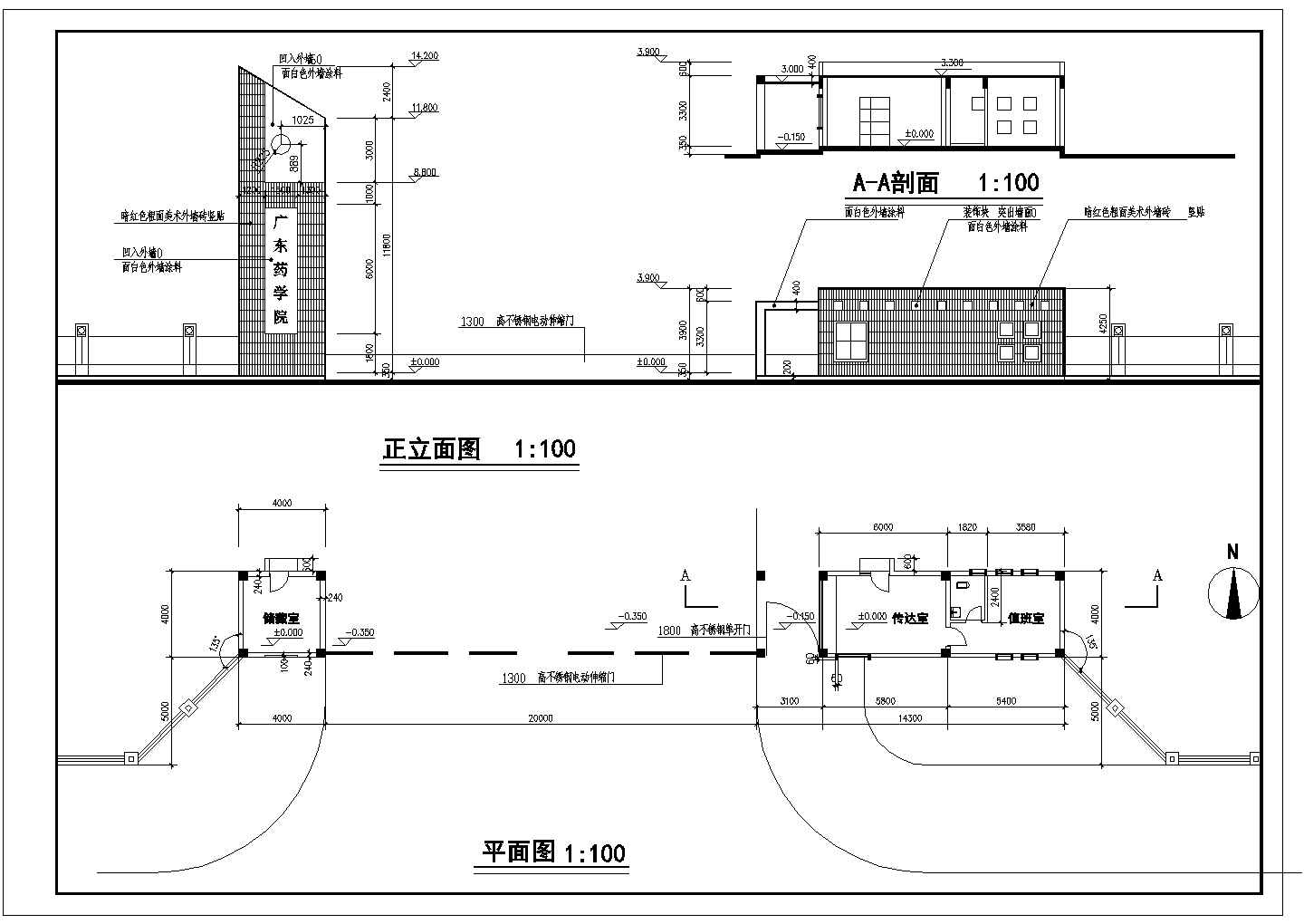 广东药学院赤岗校区大门围墙建施图（附效果图）。。