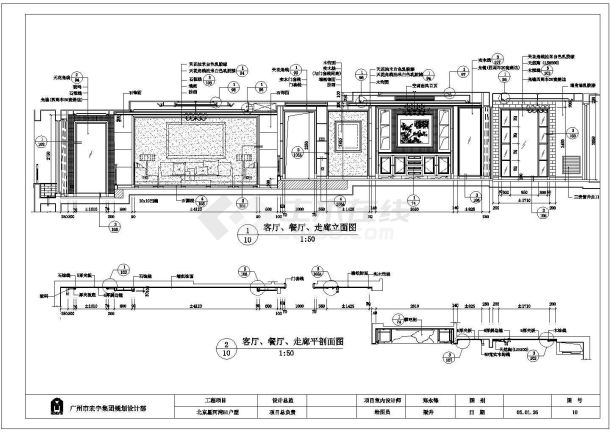  Interior decoration design and construction drawing of a three bedroom mansion in Beijing - Figure 1