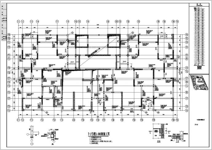 某31层剪力墙板式住宅楼结构设计施工图_图1