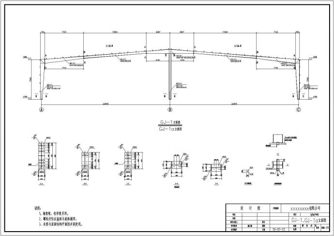 某生产车间钢结构厂房结构施工图（包含建筑设计）_图1