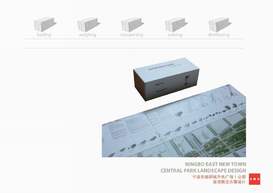 宁波东部新城中央广场公园景观概念方案SWA.pdf-图一