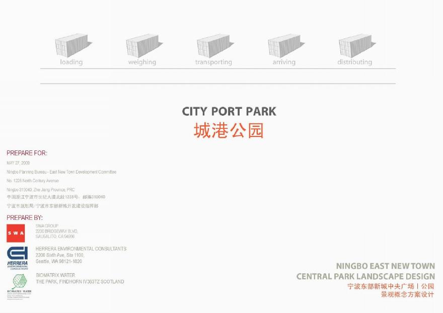 宁波东部新城中央广场公园景观概念方案SWA.pdf-图二