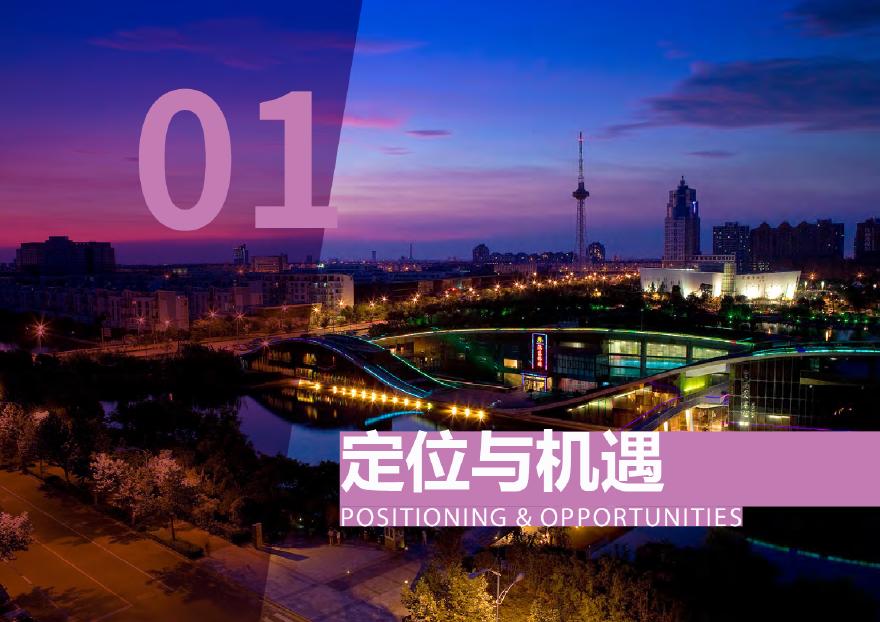 2019 上海青浦河口地区城市设计文本方案—sasaki.pdf-图二