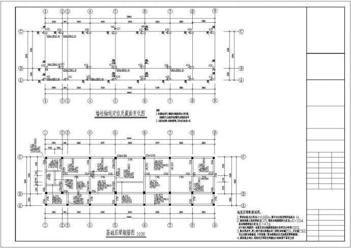 某地四层框架结构住宅结构设计施工图_图1