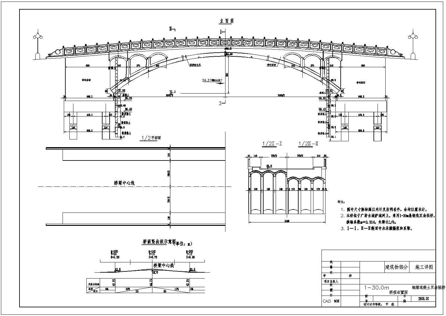 一座30米跨10m宽双曲拱桥全套设计图纸