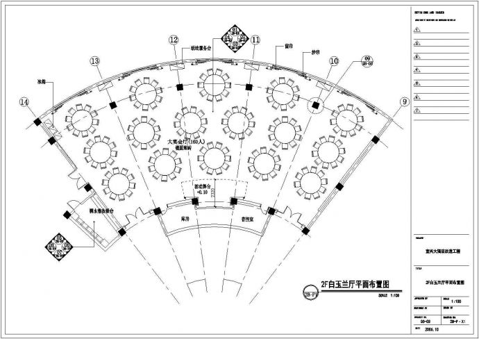 2F白玉兰厅结构设计方案及施工全套CAD图纸_图1