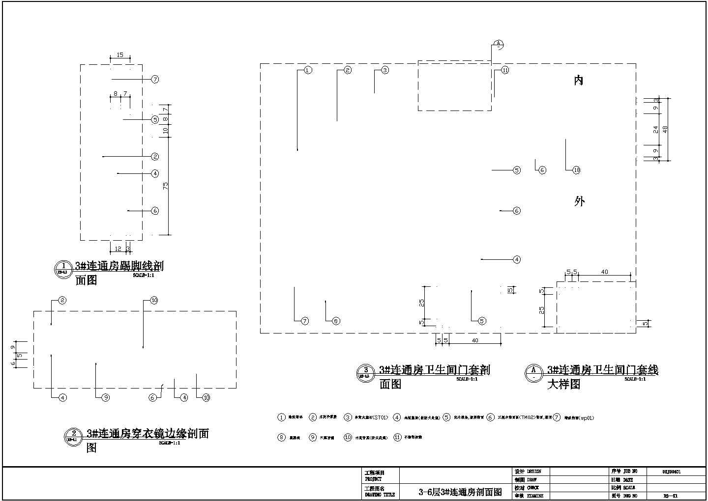 3#标准间结构设计方案及施工全套CAD图纸