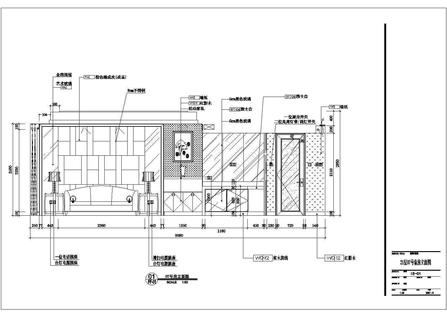 07号房结构设计方案及施工全套CAD图纸