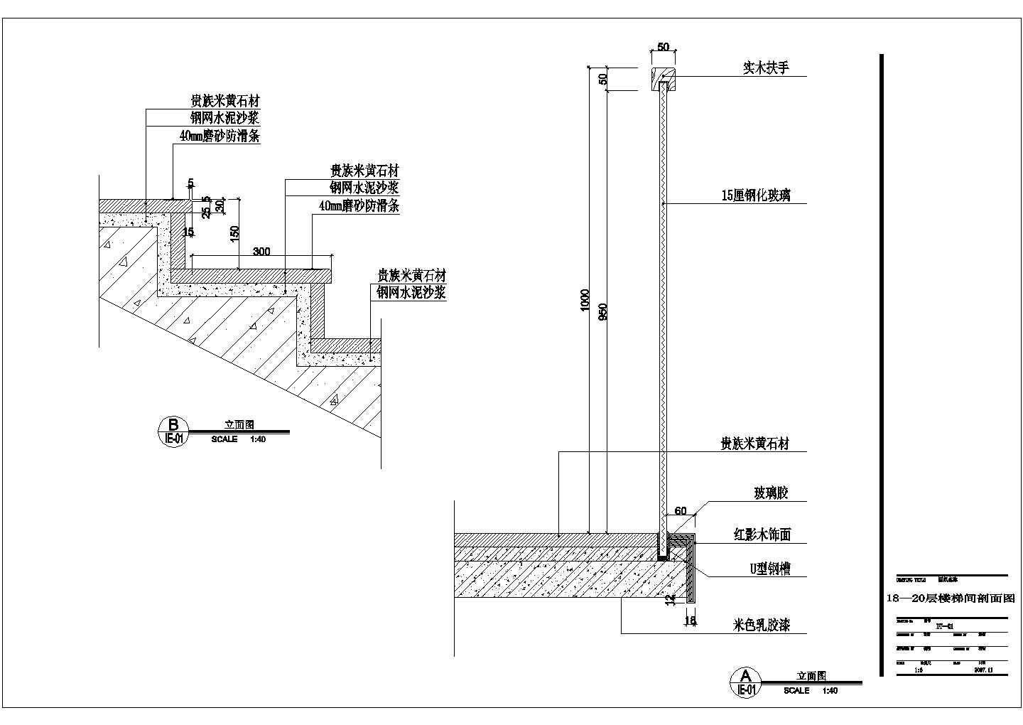 楼梯间结构设计方案及施工全套CAD图纸