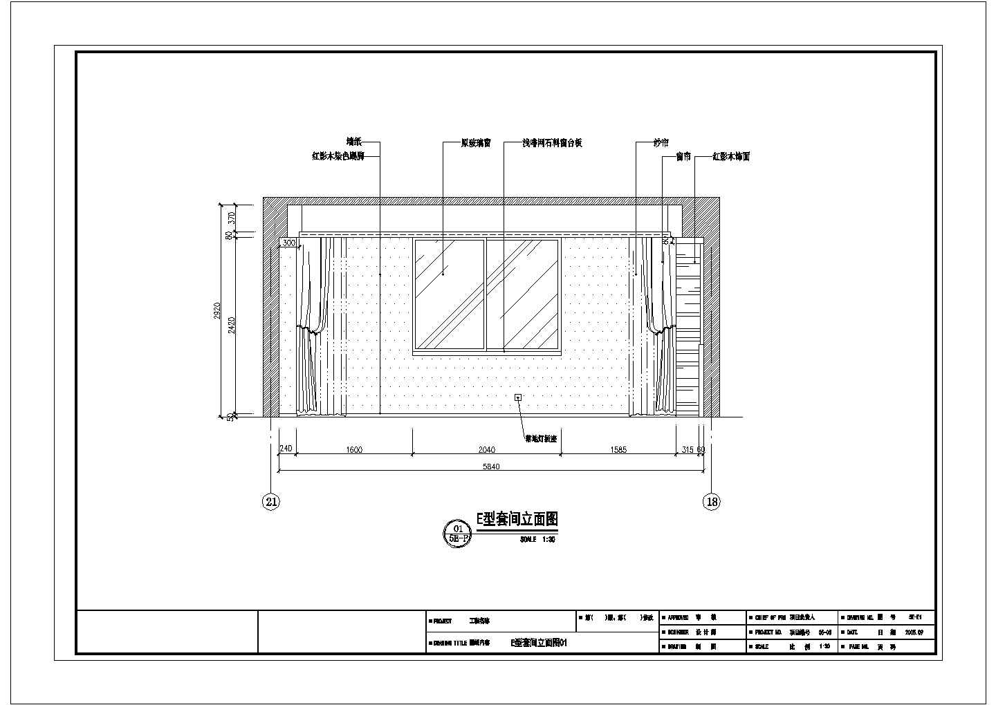 E型住宅楼结构设计方案及施工全套CAD图纸