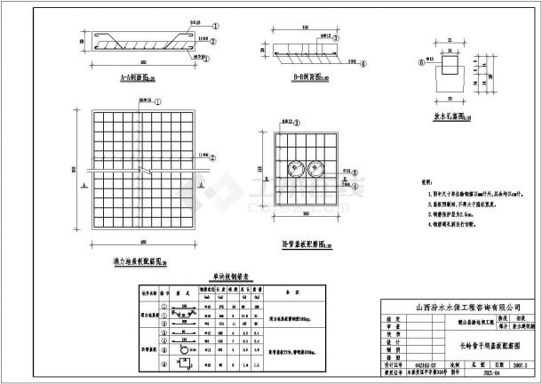 稷山县淤地坝工程全套初步设计图纸（含报告）-图二