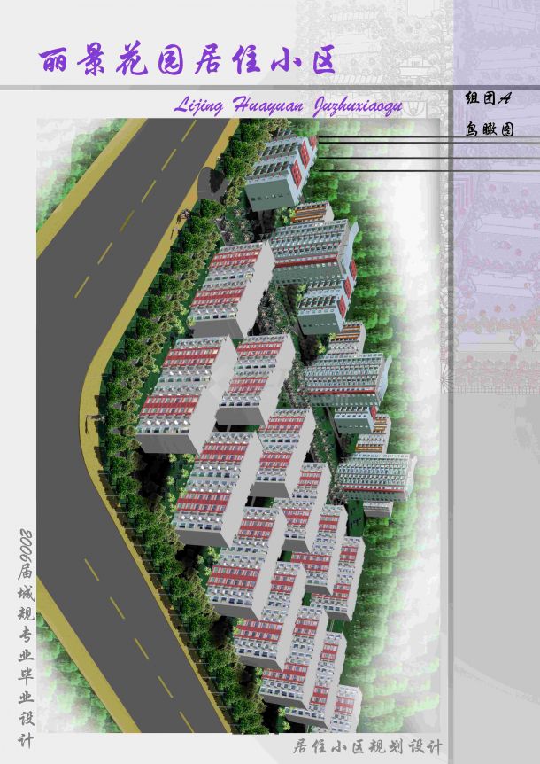 某地城市规划专业小区规划设计文本-图一