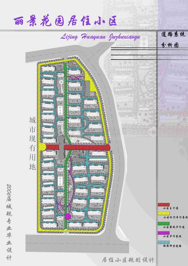 某地城市规划专业小区规划设计文本-图二