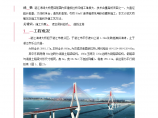 湛江海湾大桥施工综述斜拉桥图片1
