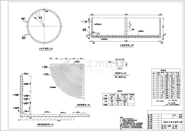 100-500立方米集水池设计图纸-图一