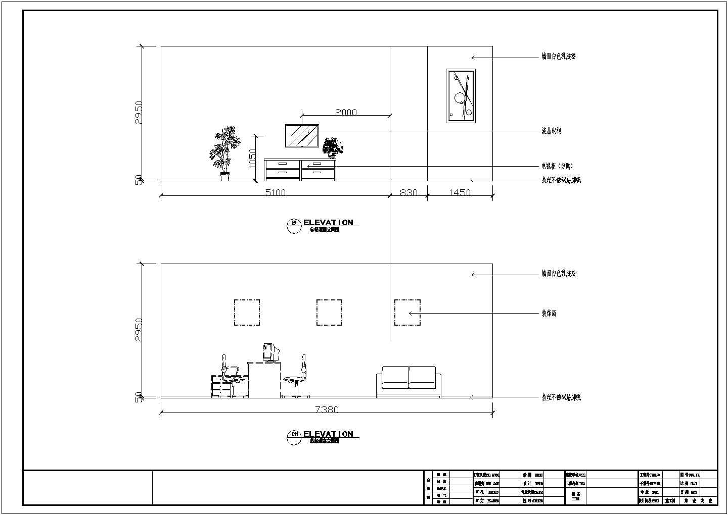 某地框架结构小型办公室室内装修设计施工图