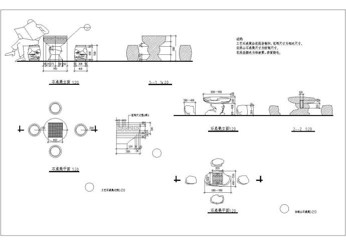 很中式的石桌石凳石灯的详细设计施工图纸_图1
