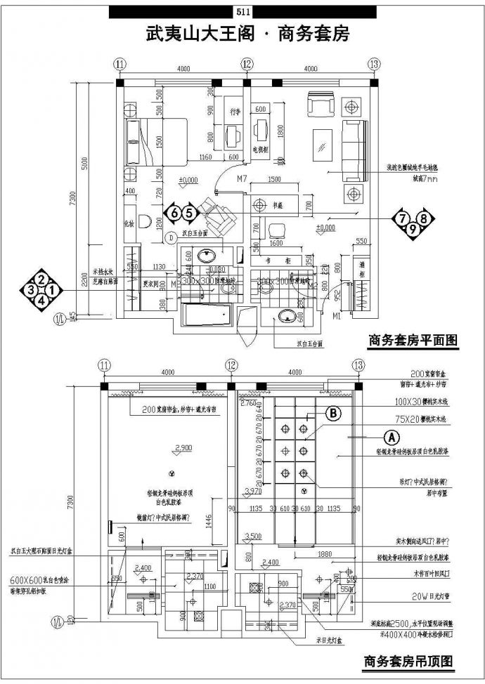 武夷山度假酒店商务套间室内装修设计方案图_图1