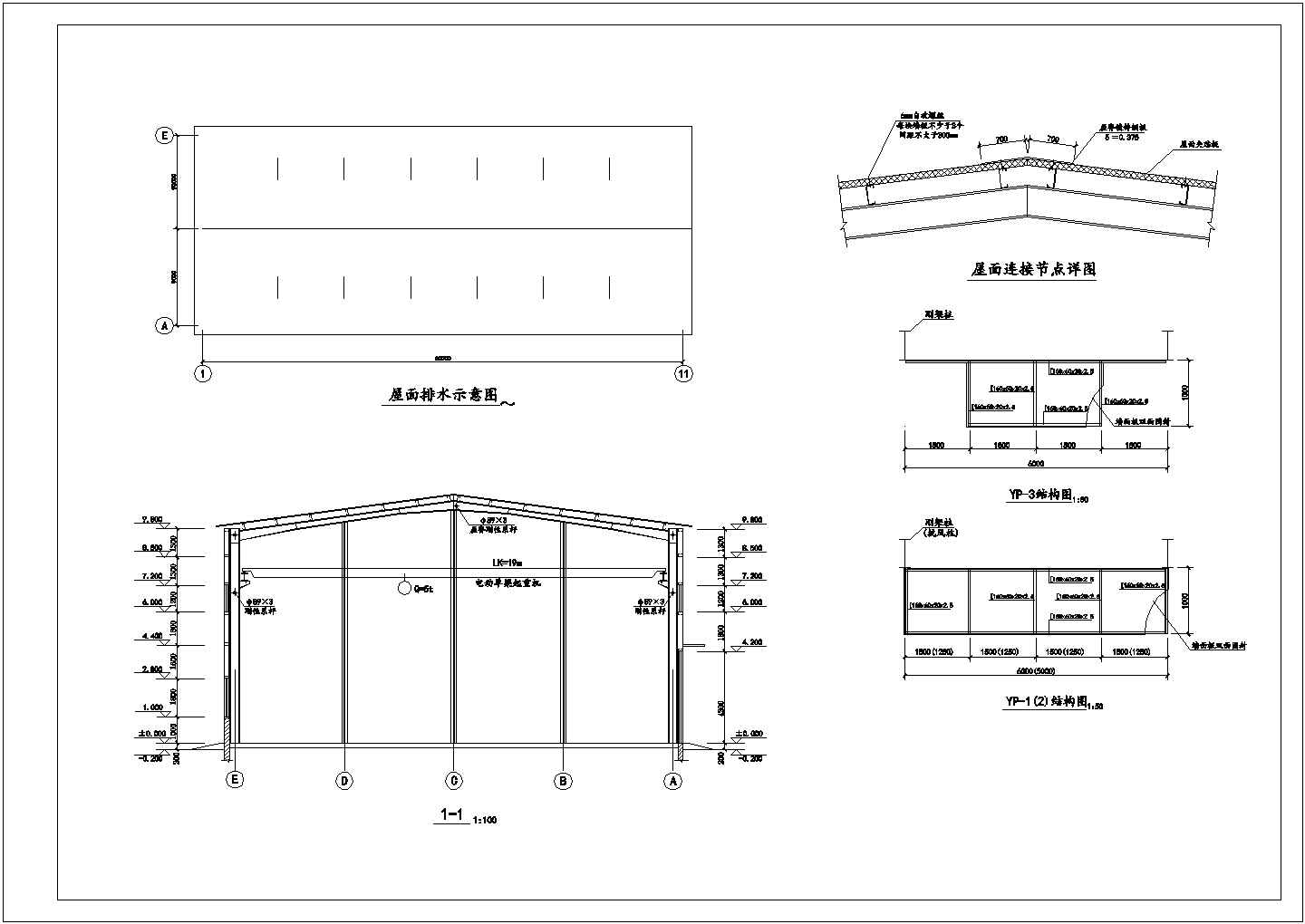 某地单层钢结构仓库建筑结构施工图