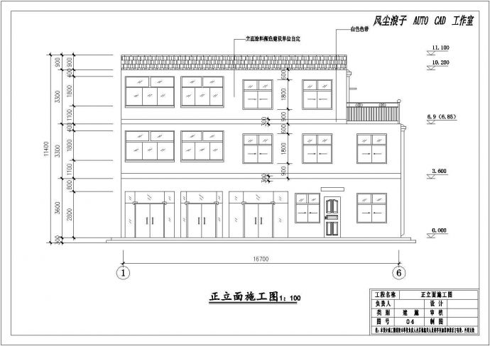 某地3层砖混结构物业办公楼建筑设计施工图_图1
