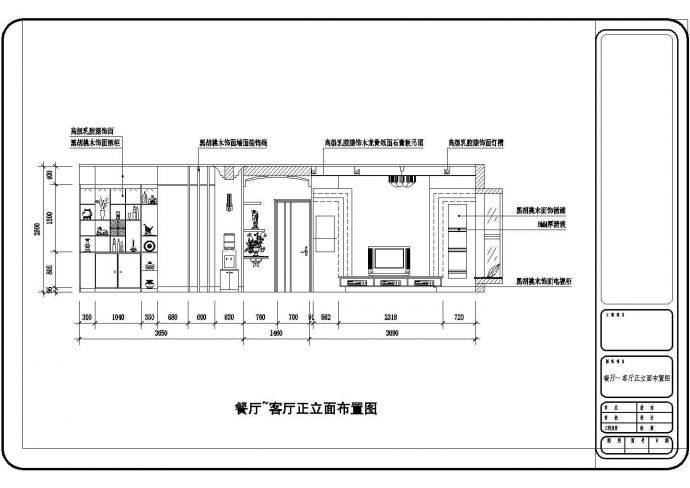重庆某家居住宅全套室内装修全套图纸_图1