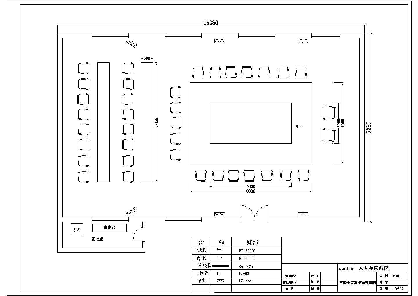 会议室系统全套电气设计CAD图纸方案