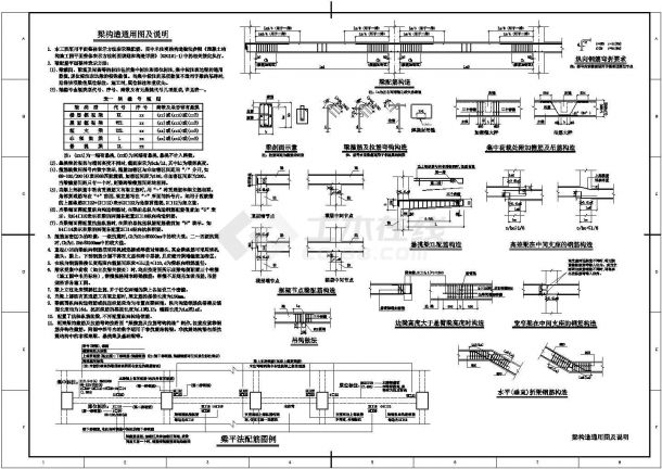 结构设计说明及梁柱节点大样通用图纸-图二