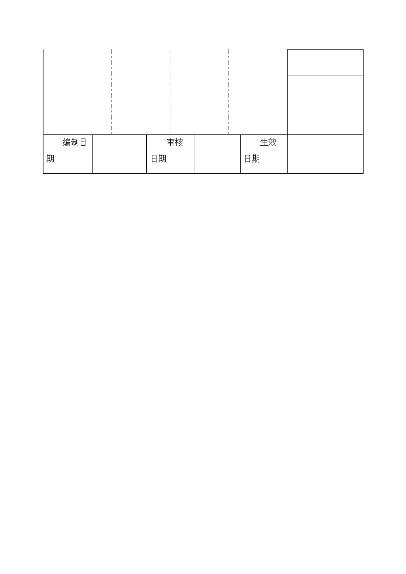 建筑工程公司管理资料 工程竣工结算流程.docx-图二