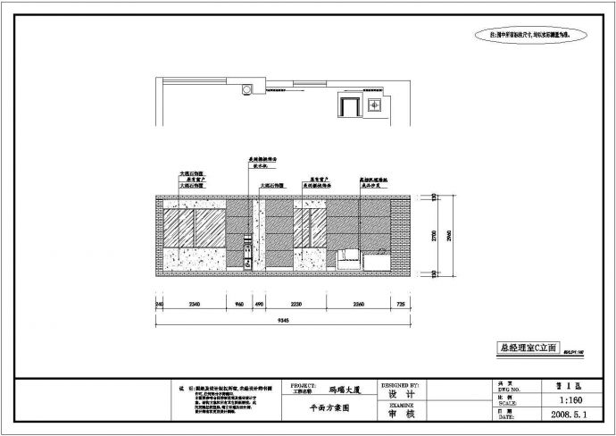 某地高层框架结构办公楼室内装修设计方案图_图1
