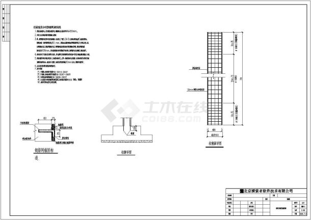 某底框结构宿舍楼局部加固结构施工图-图二