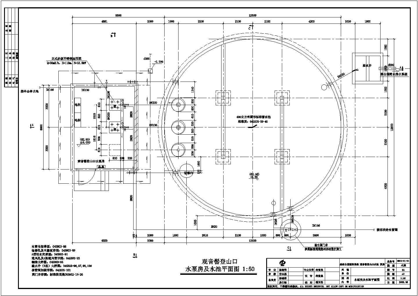 【东莞】给水泵房及水池方案设计详图