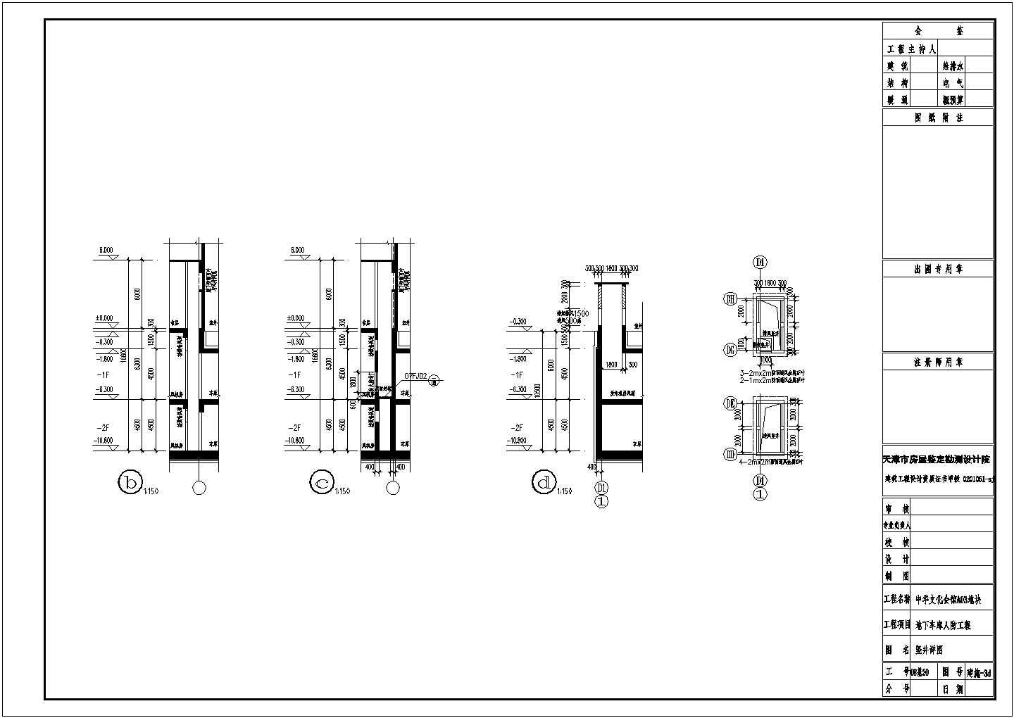 某项目单层地下室大型车库建筑结构施工图