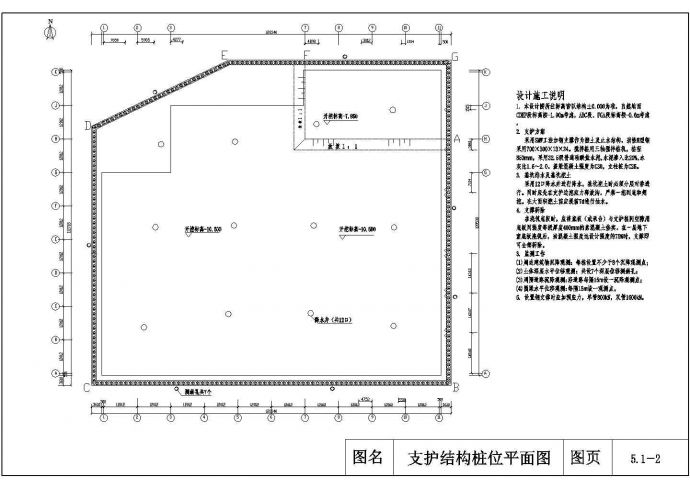 某SMW工法基坑支护结构设计施工图_图1