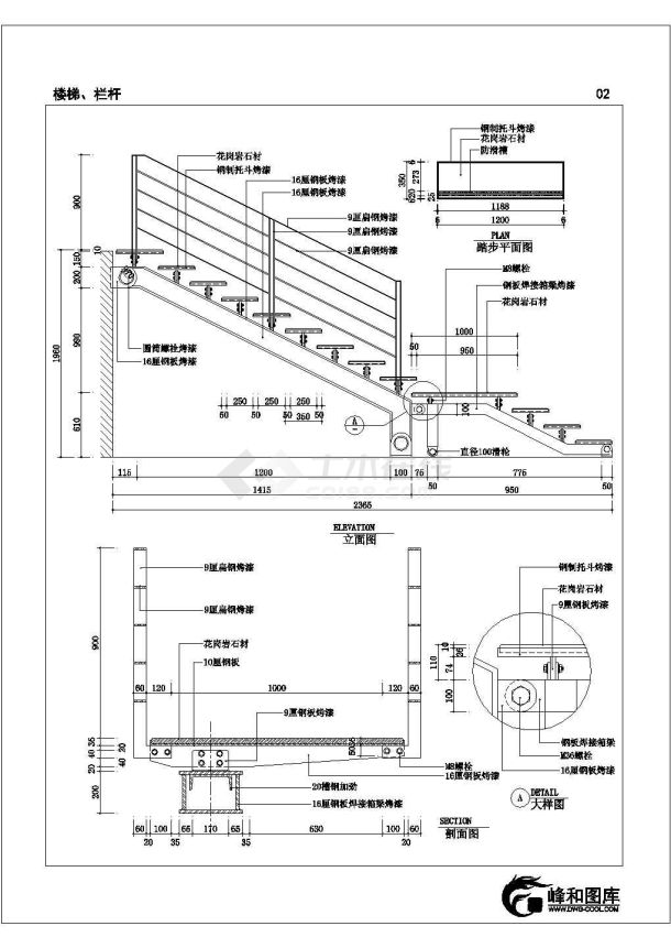 峰和图库各种工艺类楼梯、栏杆构造大样图-图二