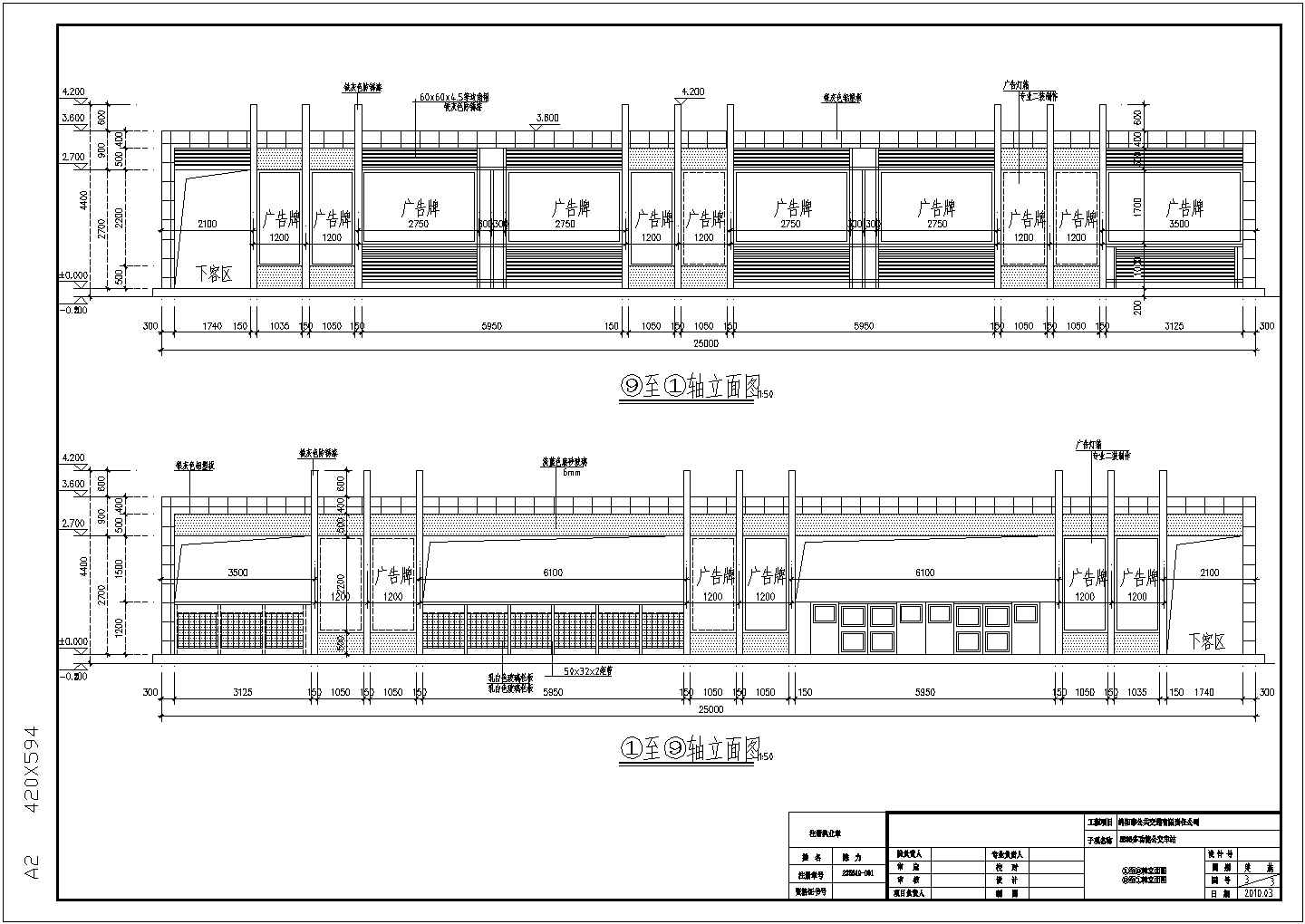 绵阳单层钢结构多功能公交车站建筑设计施工图